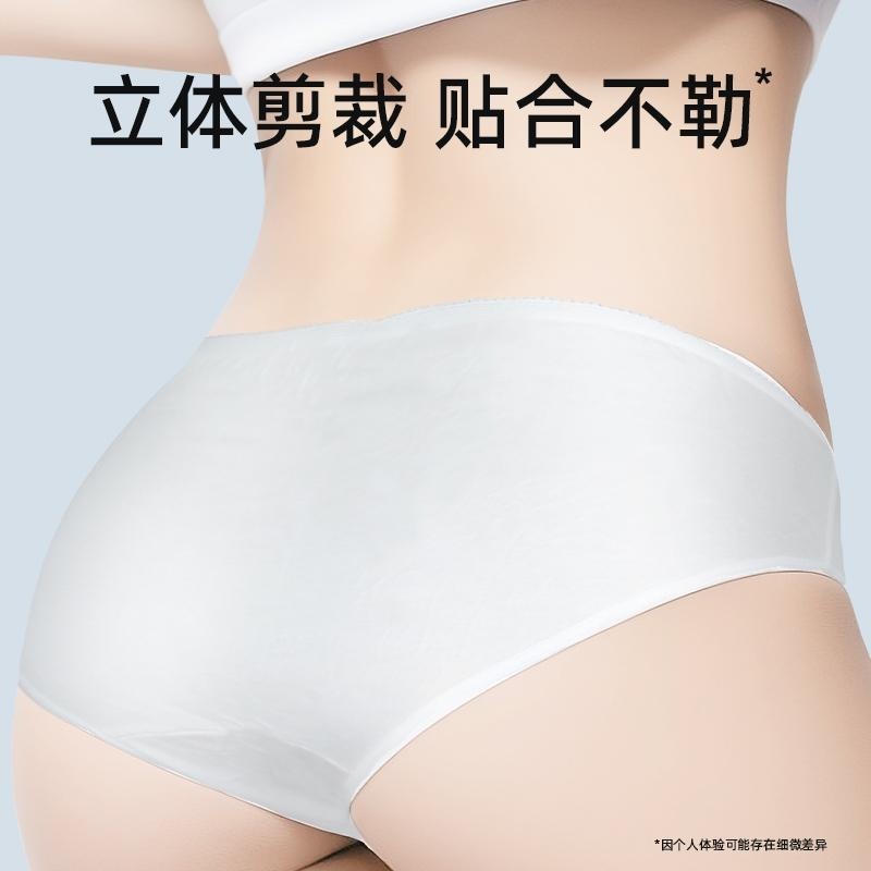 🖐全館免運🚚【七老板專屬】德佑多巴胺一次性內褲日拋褲女出差旅行無菌免洗孕婦產後備 七老闆 七老板 三只羊 瘋狂小楊哥-細節圖5