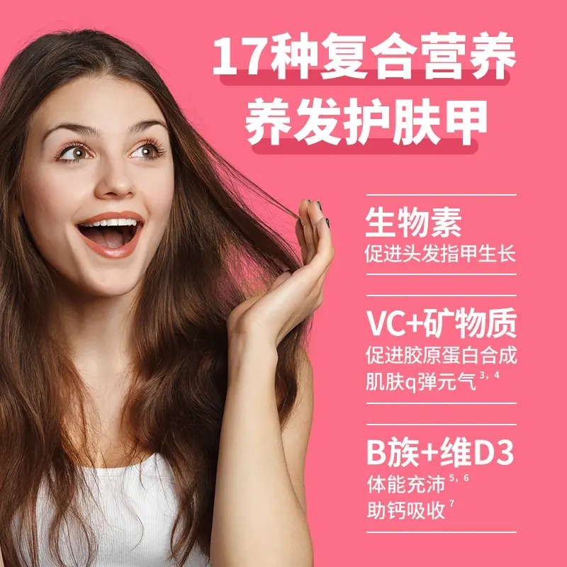 🖐全館免運🚚OLLY女性髮膚甲複合維生素軟糖護髮葉酸菸鹼醯胺營養90粒瓶 七老闆 七老板 三只羊 瘋狂小楊哥 推薦-細節圖4