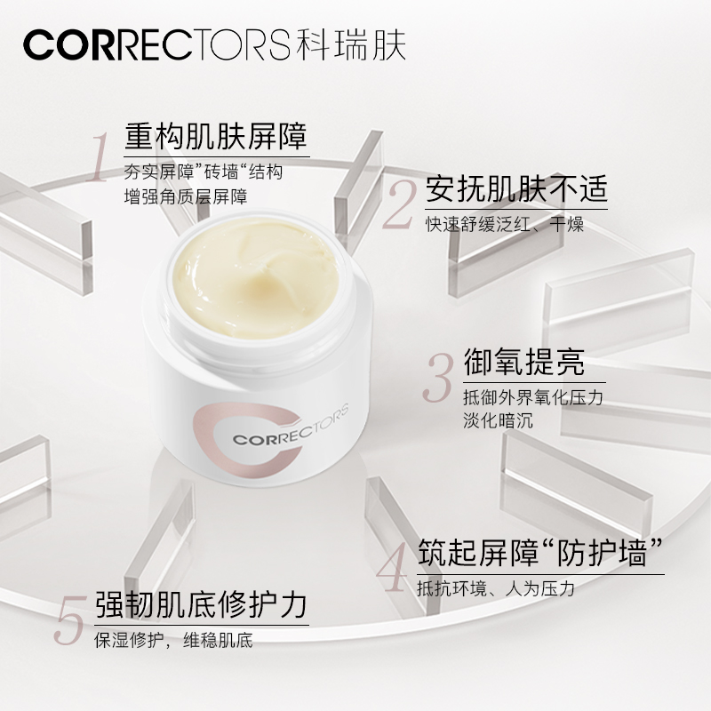 🖐全館免運🚚【全膚質】科瑞膚多維智禦修護乳霜舒緩修護褪紅維穩強韌屏障 七老闆 七老板 三只羊 瘋狂小楊哥 推薦-細節圖2