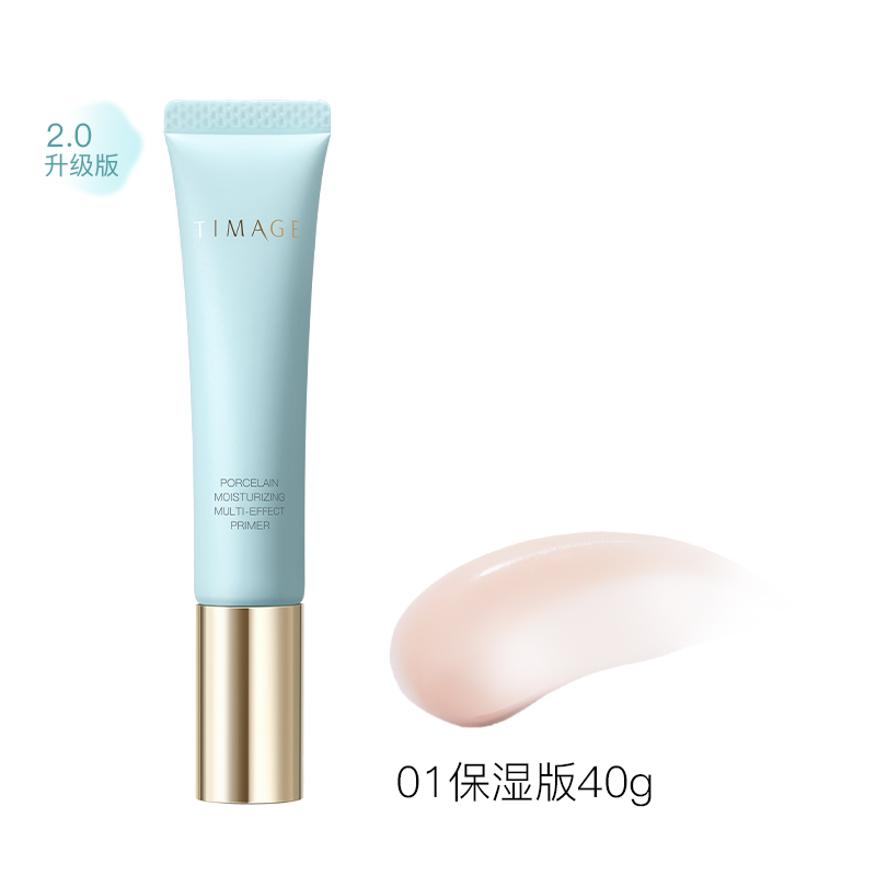 🖐全館免運🚚TIMAGE彩棠妝前乳2.0隔離霜保濕控油滋潤打底提亮不卡粉 七老闆 七老板 三只羊 瘋狂小楊哥 推薦-細節圖5