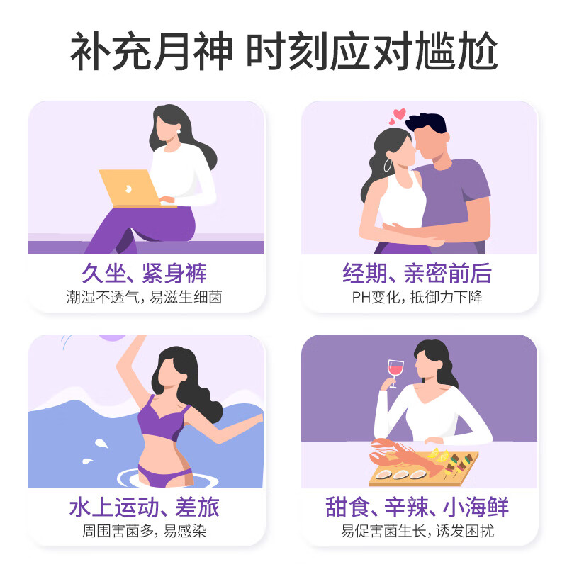 🖐全館免運🚚【七老闆專屬】月神女性益生菌 30粒七老闆 七老板 三只羊 瘋狂小楊哥 推薦-細節圖2