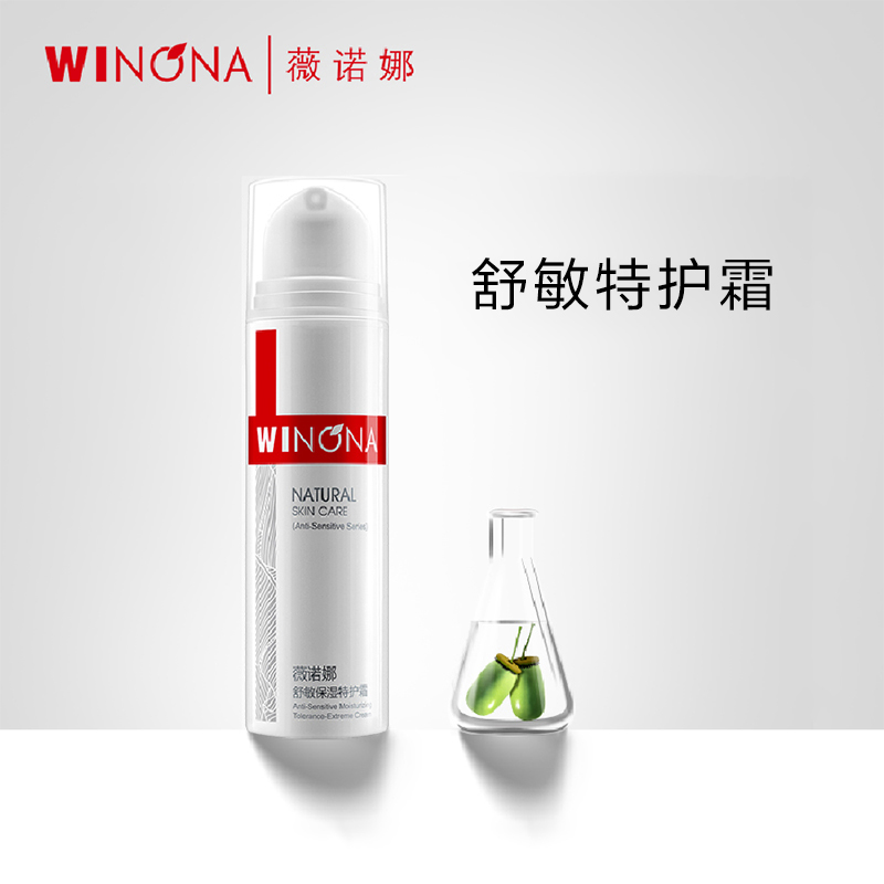 🖐全館免運🚚【舒緩乾癢紅】薇諾娜 舒敏保濕特護霜 七老闆 七老板 三只羊 瘋狂小楊哥 推薦-細節圖2