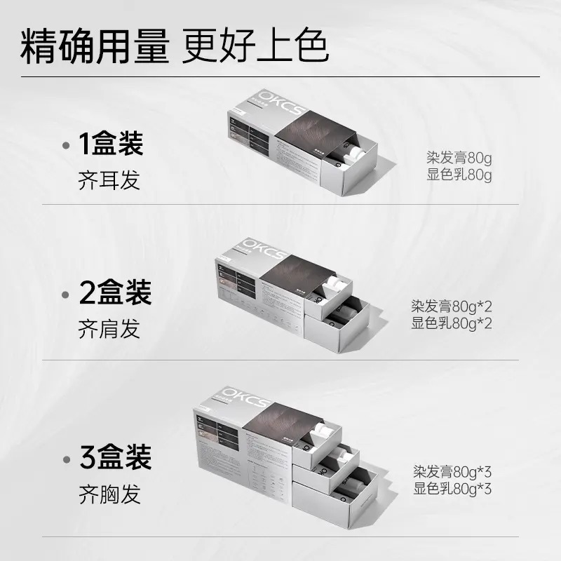 🖐全館免運🚚OKCS染髮膏蓋白髮黑茶色咖啡色在家染頭推薦植物萃取 七老闆 七老板 三只羊 瘋狂小楊哥 推薦-細節圖4