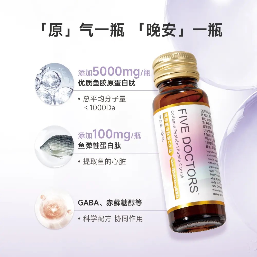 🖐全館免運🚚五個女博士 膠原蛋白勝肽維C飲 50ml10瓶盒小分子低聚肽旗艦 七老闆 七老板 三只羊 瘋狂小楊哥 推-細節圖2