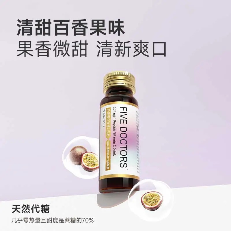 🖐全館免運🚚五個女博士 膠原蛋白勝肽維C飲 50ml10瓶盒小分子低聚肽旗艦 七老闆 七老板 三只羊 瘋狂小楊哥 推-細節圖3
