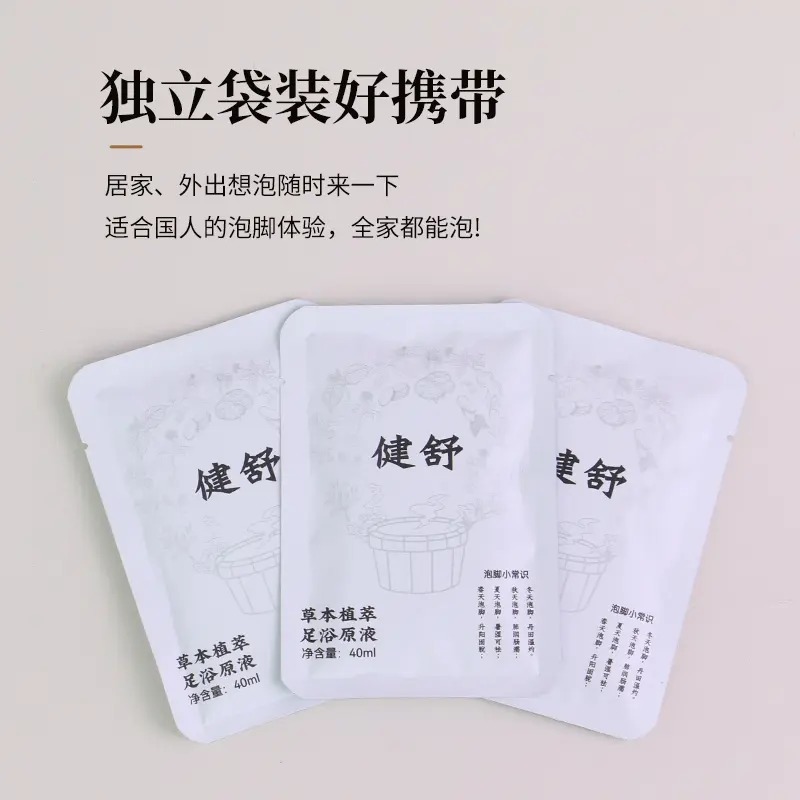 🖐全館免運🚚健舒足浴液泡腳液免煮草本足浴包文火熬製濃縮精華獨立包裝 七老闆 七老板 三只羊 瘋狂小楊哥 推薦-細節圖2