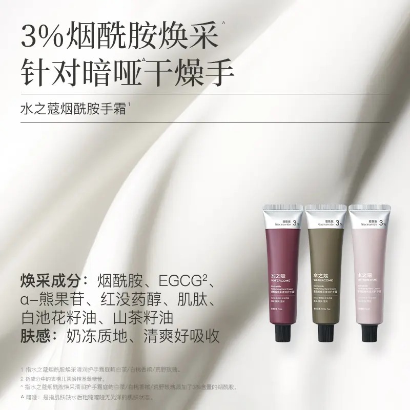 🖐全館免運🚚水之蔻護手霜禮盒滋潤保濕補水緊緻淡紋香氛滑嫩手部護理 七老闆 七老板 三只羊 瘋狂小楊哥 推薦-細節圖3