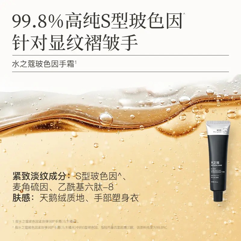 🖐全館免運🚚水之蔻護手霜禮盒滋潤保濕補水緊緻淡紋香氛滑嫩手部護理 七老闆 七老板 三只羊 瘋狂小楊哥 推薦-細節圖4