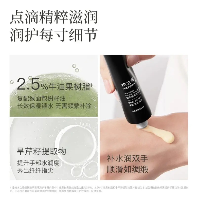 🖐全館免運🚚水之蔻護手霜禮盒滋潤保濕補水緊緻淡紋香氛滑嫩手部護理 七老闆 七老板 三只羊 瘋狂小楊哥 推薦-細節圖5