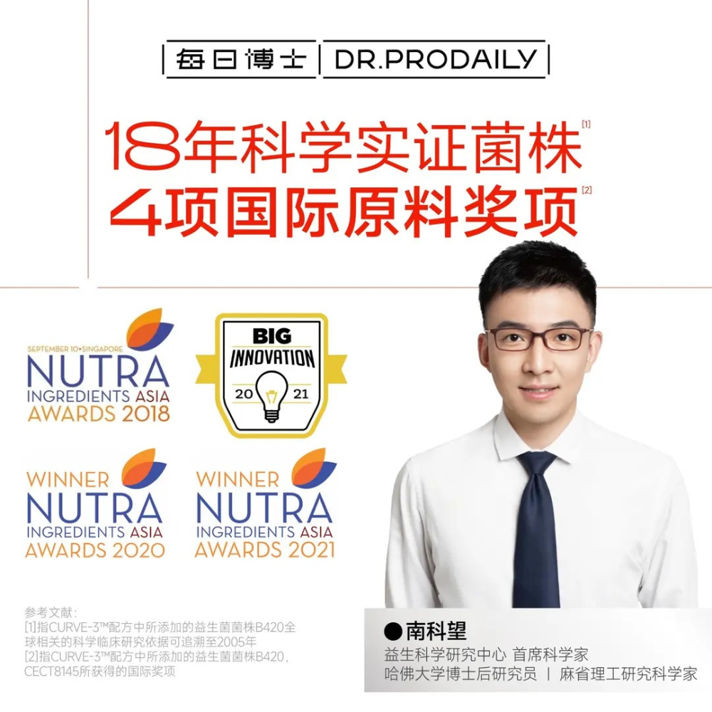 🖐全館免運🚚AMPK每日博士C3益生菌CECT8145雙倍升級引擎炫腹小腰菌 七老闆 七老板 三只羊 瘋狂小楊哥推薦-細節圖2