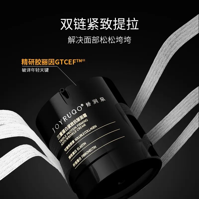 🖐全館免運🚚【嬌潤泉】三重蛋白緊緻抗皺舒緩保濕霜 拍1發4到手共74g保濕護膚 七老闆 七老板 三只羊 瘋狂小楊哥-細節圖2