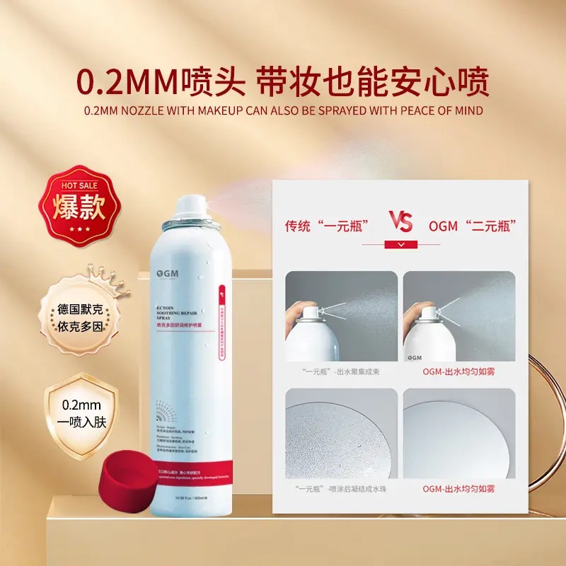 🖐全館免運🚚【0.2mm修護精華噴霧】OGM依克多因泛醇補水保濕修補敏敏肌噴霧 七老闆 七老板 三只羊 三隻羊 瘋狂-細節圖2