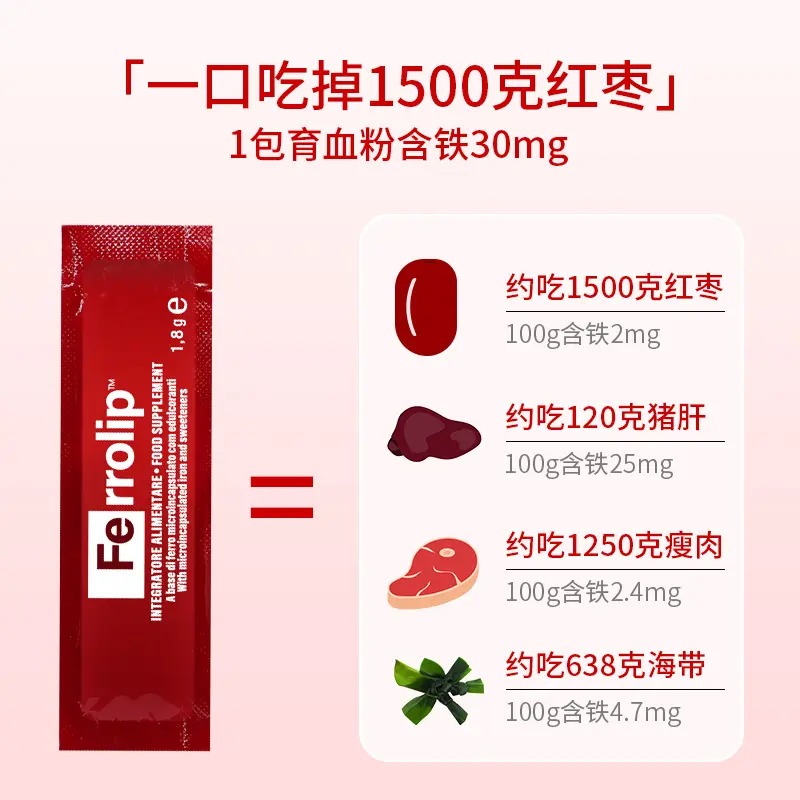🖐全館免運🚚意之寶補鐵粉吃出好氣色兒童成人孕婦補鐵20袋/盒 七老闆 七老板 三只羊 三隻羊 瘋狂小楊哥 推薦-細節圖3