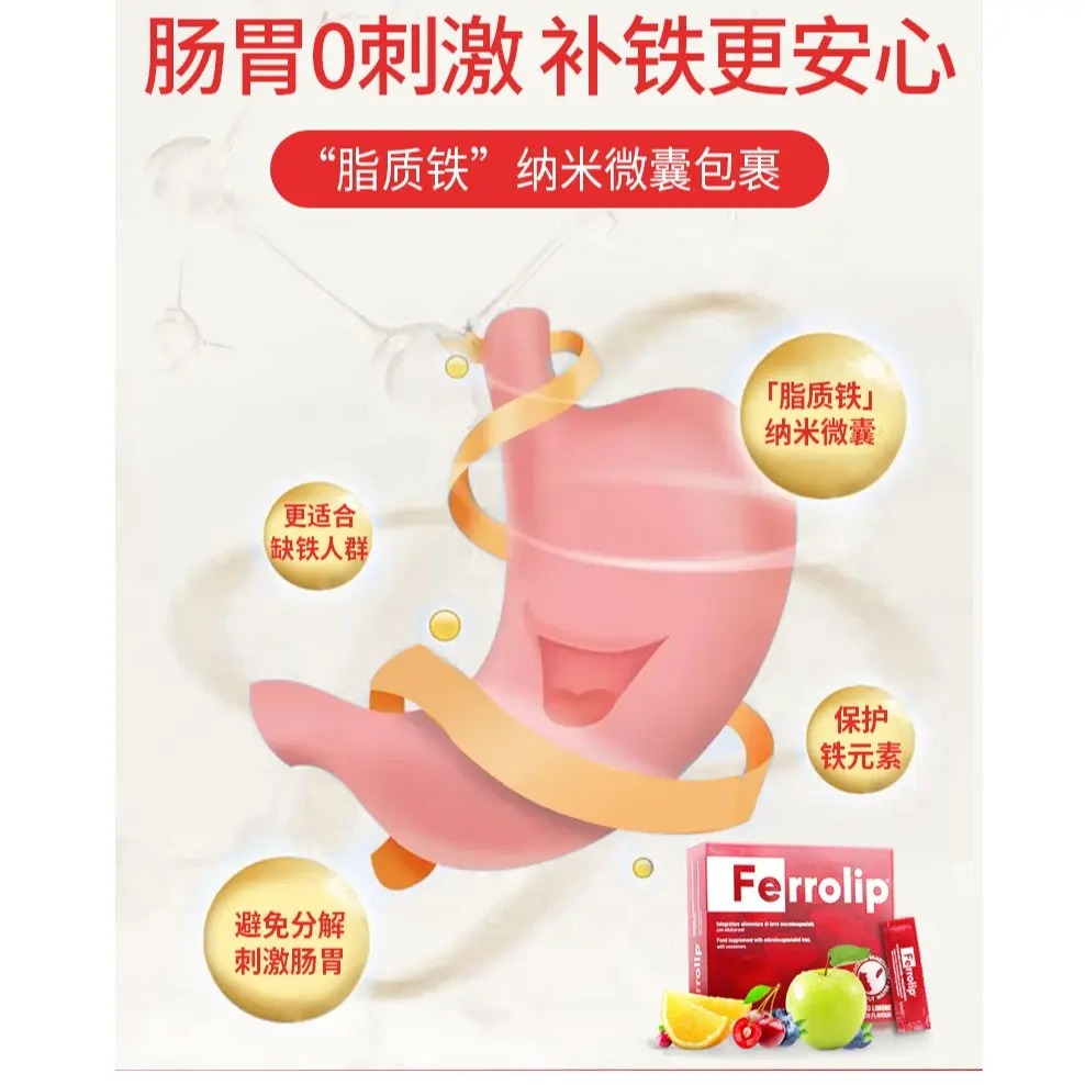 🖐全館免運🚚意之寶補鐵粉吃出好氣色兒童成人孕婦補鐵20袋/盒 七老闆 七老板 三只羊 三隻羊 瘋狂小楊哥 推薦-細節圖4