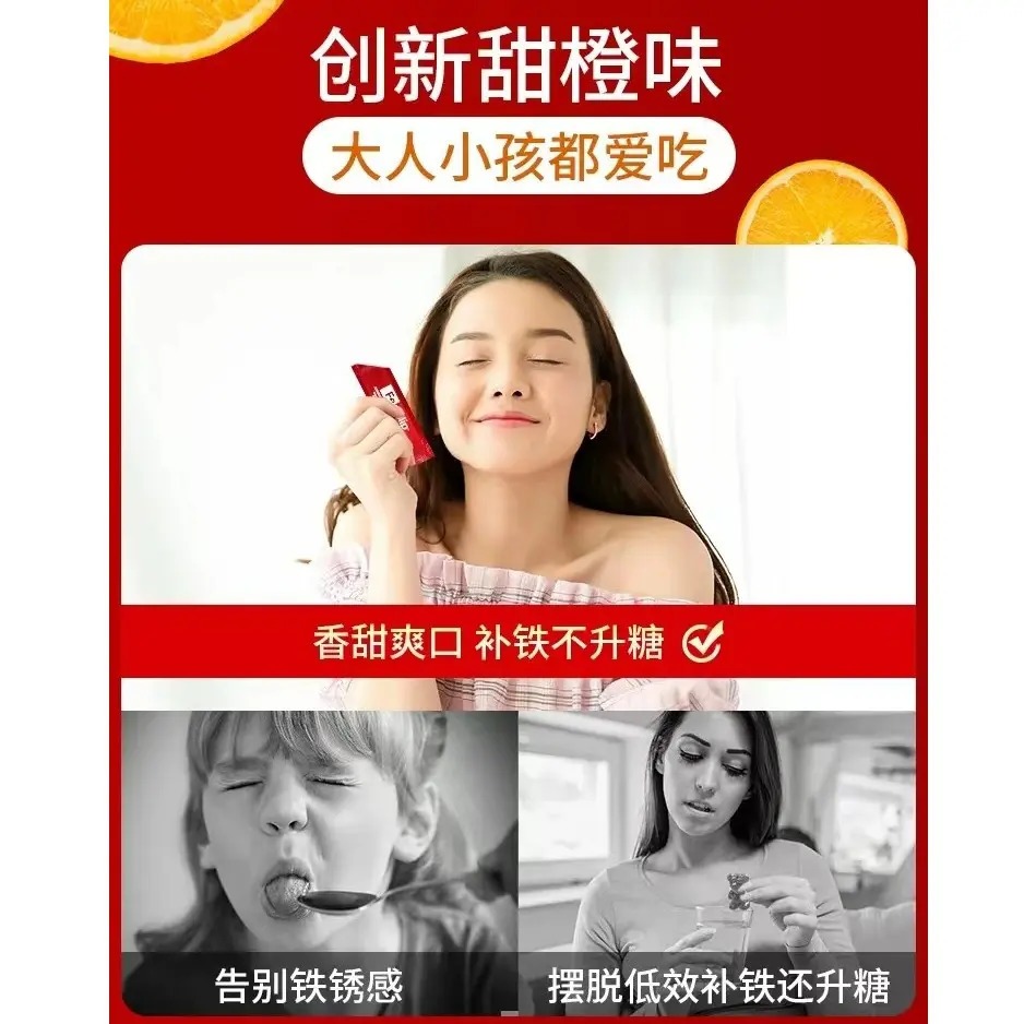 🖐全館免運🚚意之寶補鐵粉吃出好氣色兒童成人孕婦補鐵20袋/盒 七老闆 七老板 三只羊 三隻羊 瘋狂小楊哥 推薦-細節圖5