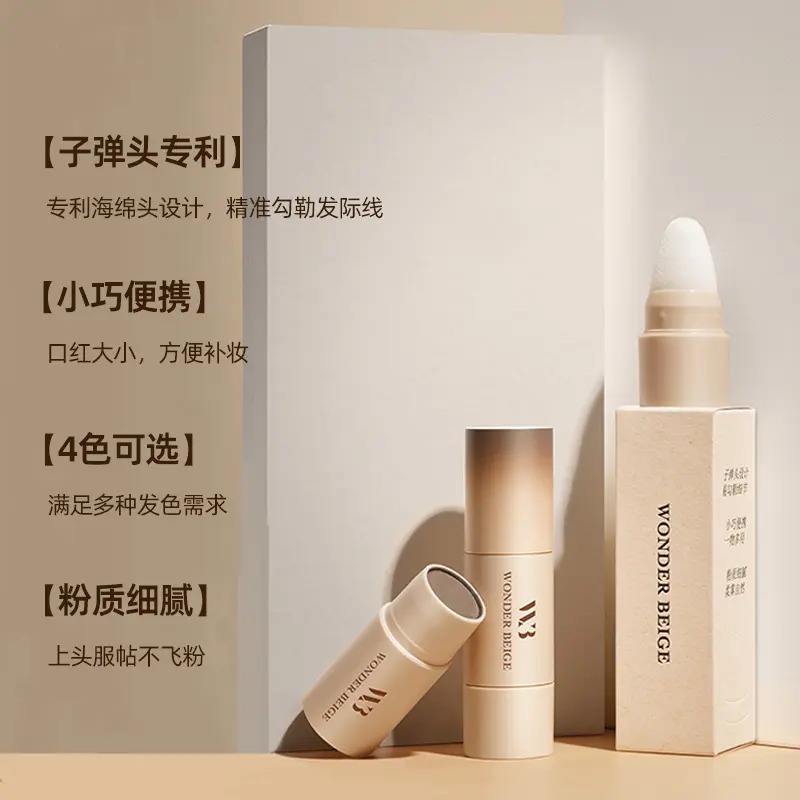 【七老闆專屬】WONDERBEIGEWB髮線粉修容補髮髮縫填充髮際線神器側影修飾不脫 七老闆 七老板 三只羊 三隻羊 瘋-細節圖2