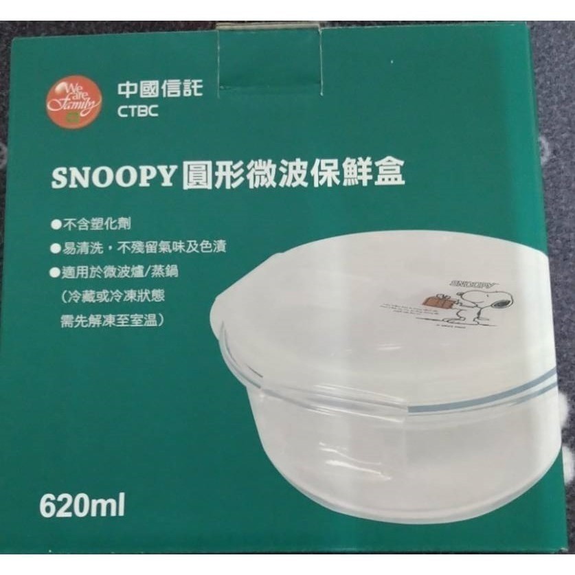 中信金-SNOOPY 圓形微波保鮮盒 620 ml-細節圖2