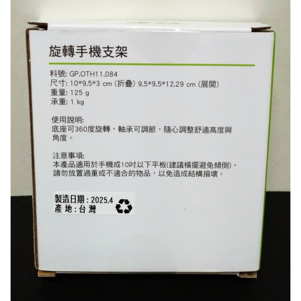 全金屬手機支架 360度旋轉 宏碁紀念品-細節圖5