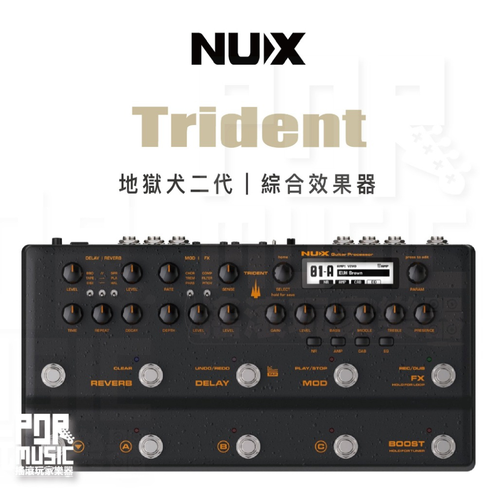 【搖滾玩家樂器】全新 送導線 變壓器 公司貨 NUX Trident 三叉戟 地獄犬 二代 單顆 地板式 綜效 效果器-細節圖2