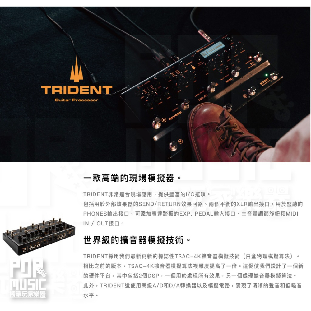 【搖滾玩家樂器】全新 送導線 變壓器 公司貨 NUX Trident 三叉戟 地獄犬 二代 單顆 地板式 綜效 效果器-細節圖3