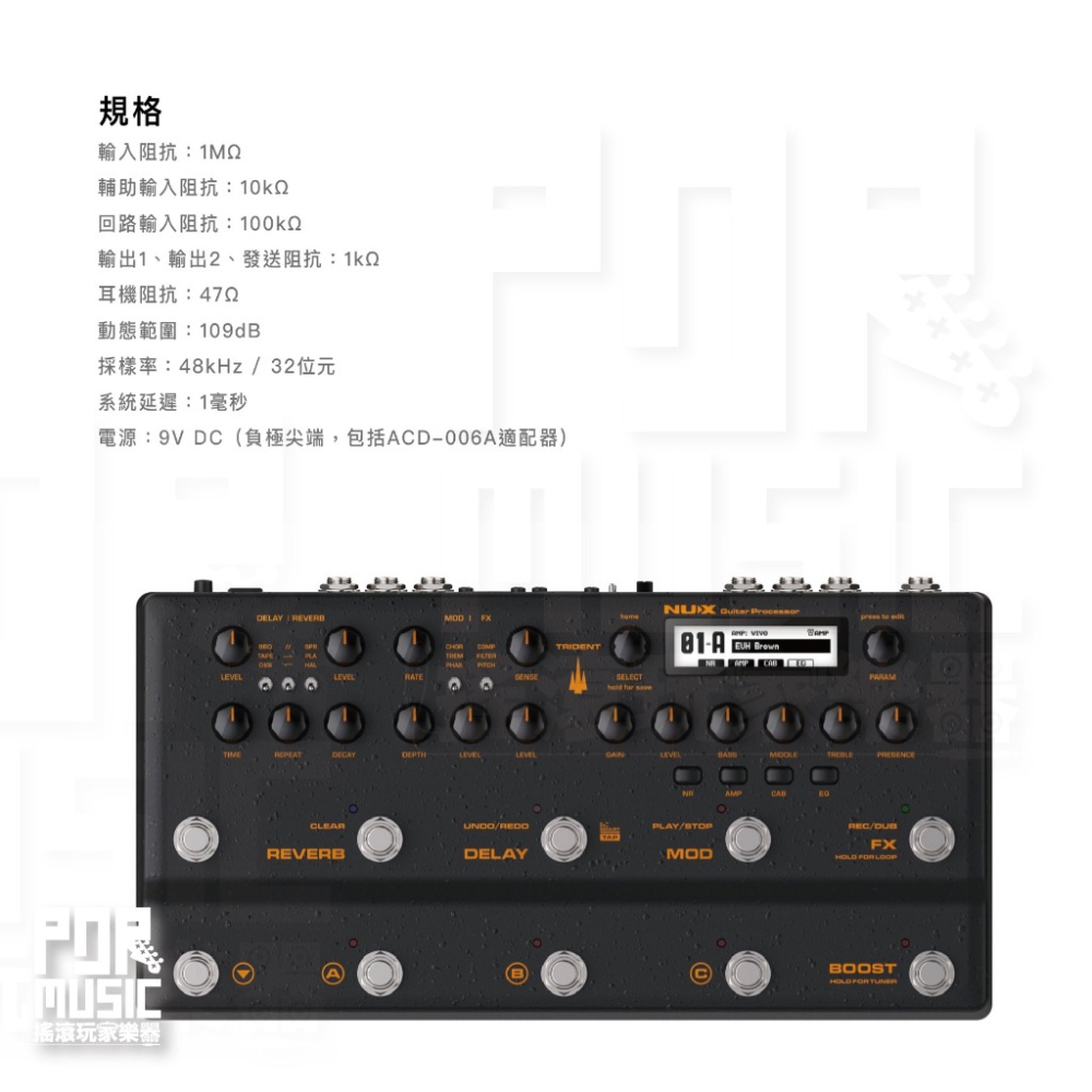 【搖滾玩家樂器】全新 送導線 變壓器 公司貨 NUX Trident 三叉戟 地獄犬 二代 單顆 地板式 綜效 效果器-細節圖5