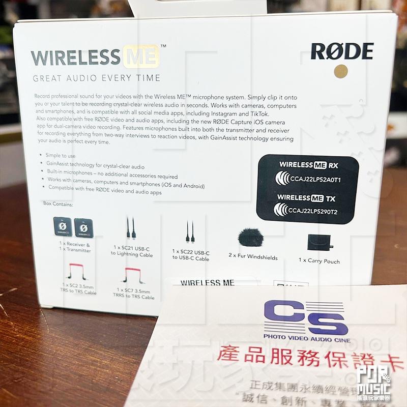 【搖滾玩家樂器】全新 免運 公司貨 RODE Wireless Me 無線麥克風 YT 抖音 IG 自媒體 全指向-細節圖2