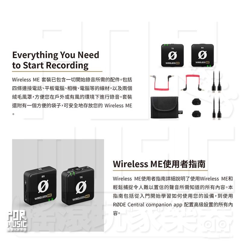 【搖滾玩家樂器】全新 免運 公司貨 RODE Wireless Me 無線麥克風 YT 抖音 IG 自媒體 全指向-細節圖6