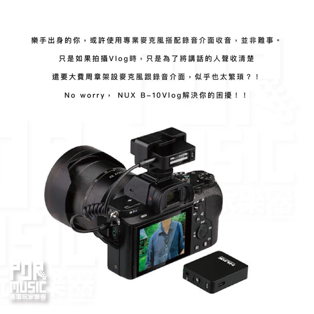 【搖滾玩家樂器】全新公司貨免運｜ NUX B-10 Vlog 2.4GHz 無線麥克風 相機麥克風 手機麥克風 麥克風-細節圖3