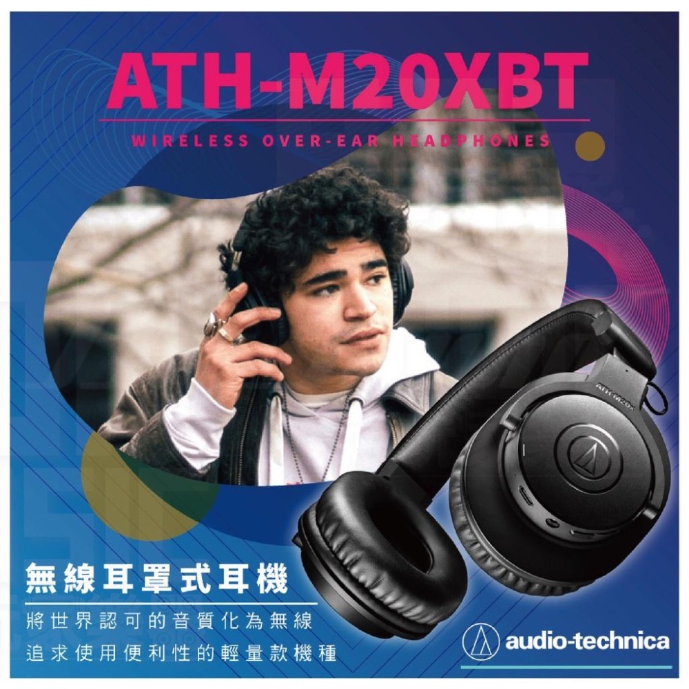 【搖滾玩家樂器】全新公司貨免運｜ 鐵三角 ATH-M20xBT ｜ 無線耳罩式耳機 耳罩耳機 藍牙耳罩 耳機 高續航-細節圖3
