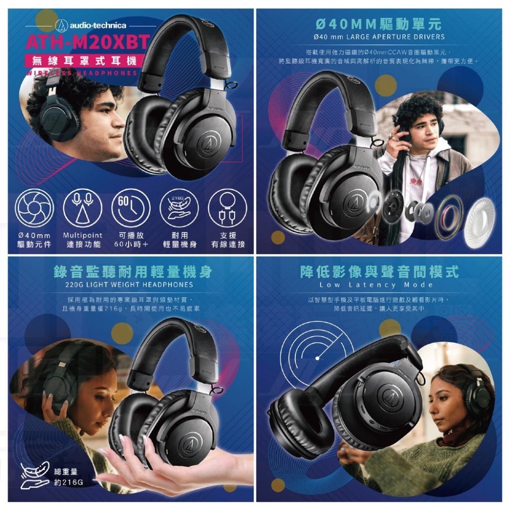 【搖滾玩家樂器】全新公司貨免運｜ 鐵三角 ATH-M20xBT ｜ 無線耳罩式耳機 耳罩耳機 藍牙耳罩 耳機 高續航-細節圖4