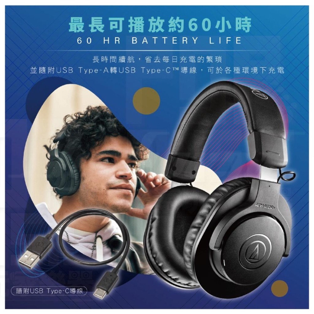 【搖滾玩家樂器】全新公司貨免運｜ 鐵三角 ATH-M20xBT ｜ 無線耳罩式耳機 耳罩耳機 藍牙耳罩 耳機 高續航-細節圖5