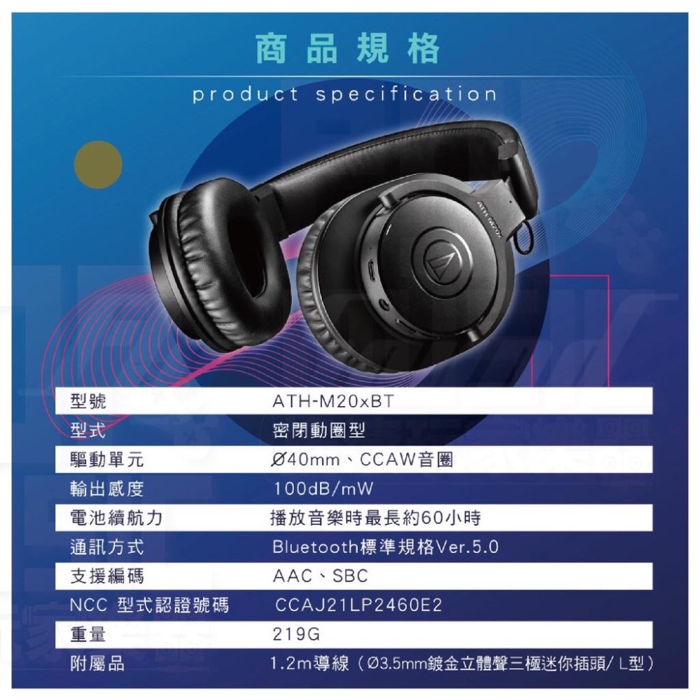 【搖滾玩家樂器】全新公司貨免運｜ 鐵三角 ATH-M20xBT ｜ 無線耳罩式耳機 耳罩耳機 藍牙耳罩 耳機 高續航-細節圖7