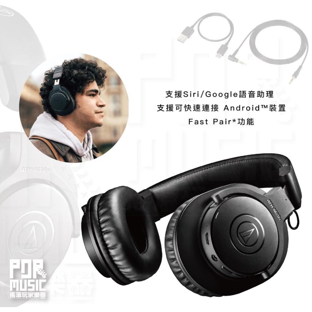 【搖滾玩家樂器】全新公司貨免運｜ 鐵三角 ATH-M20xBT ｜ 無線耳罩式耳機 耳罩耳機 藍牙耳罩 耳機 高續航-細節圖8
