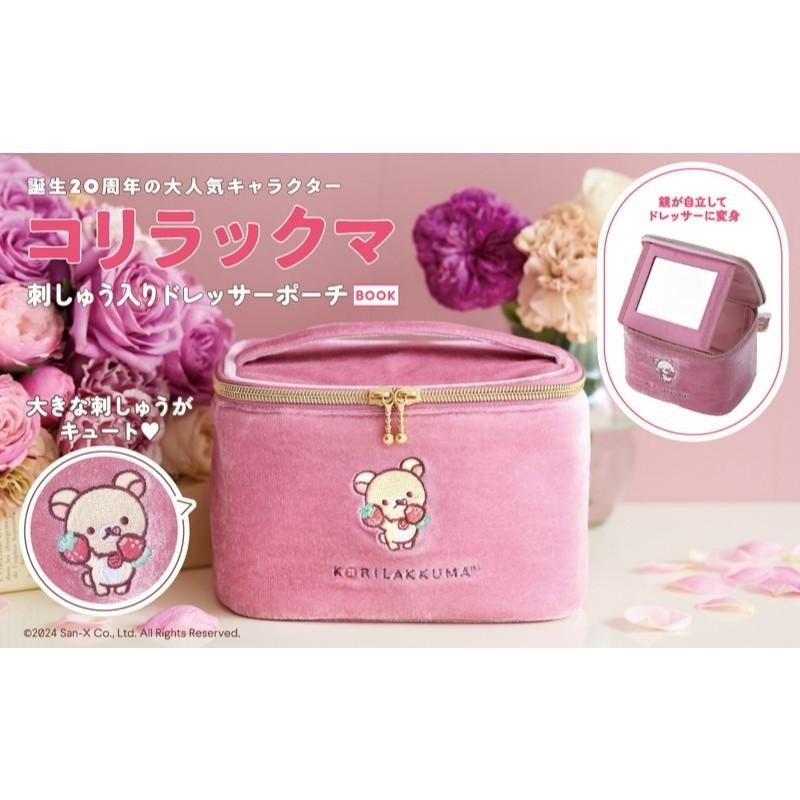 袋我走【拉拉熊 粉色化妝包】-細節圖2