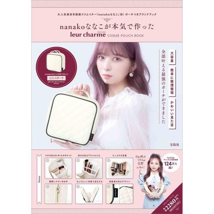 袋我走【leur charme 白色菱格化妝包】-細節圖4