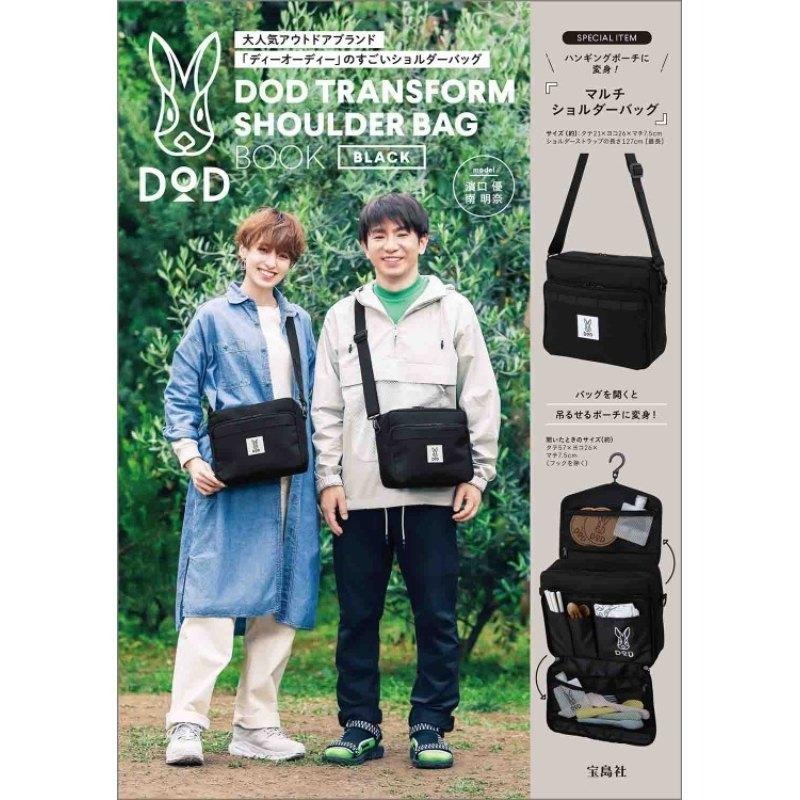 袋我走【DOD 牛津布多功能斜背包】(黑/杏/軍綠)-細節圖3