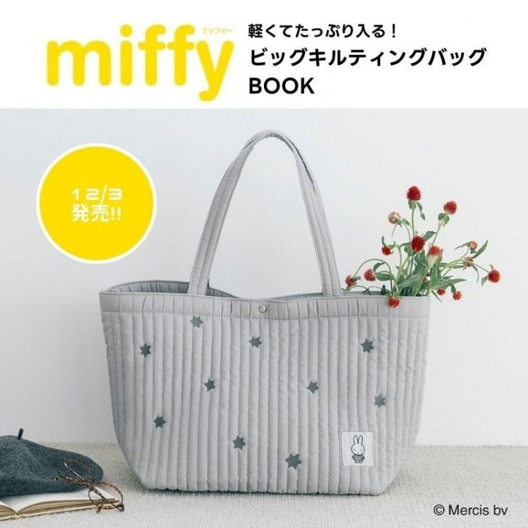 袋我走【MIFFY 灰色大容量手提包】-細節圖2
