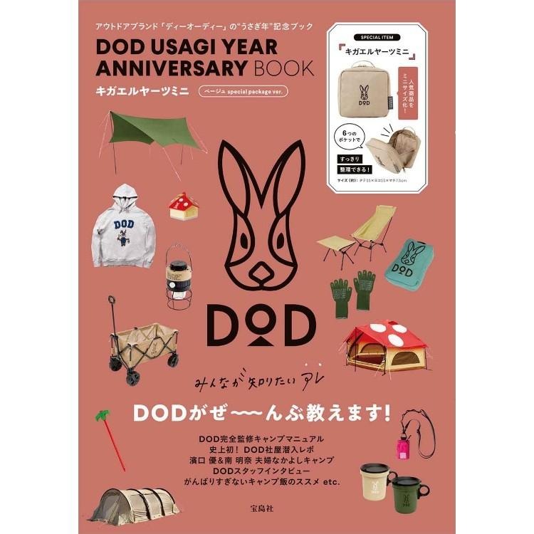 袋我走【DOD兔子手提收納化妝包】-細節圖2