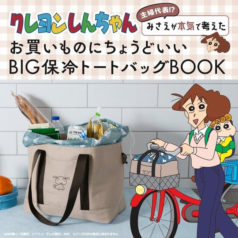袋我走【Kureyon Shin-chan 蠟筆小新保冷袋】-細節圖2