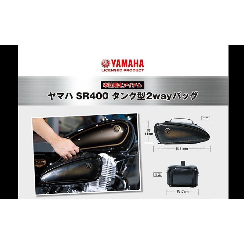 袋我走【YAMAHA SR400 黑色斜挎包】-細節圖2