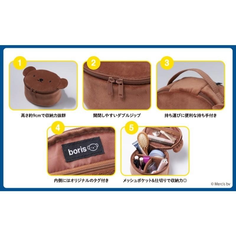 袋我走【MIFFY 造型毛毛分隔收納化妝包(熊熊/兔兔)】-細節圖2