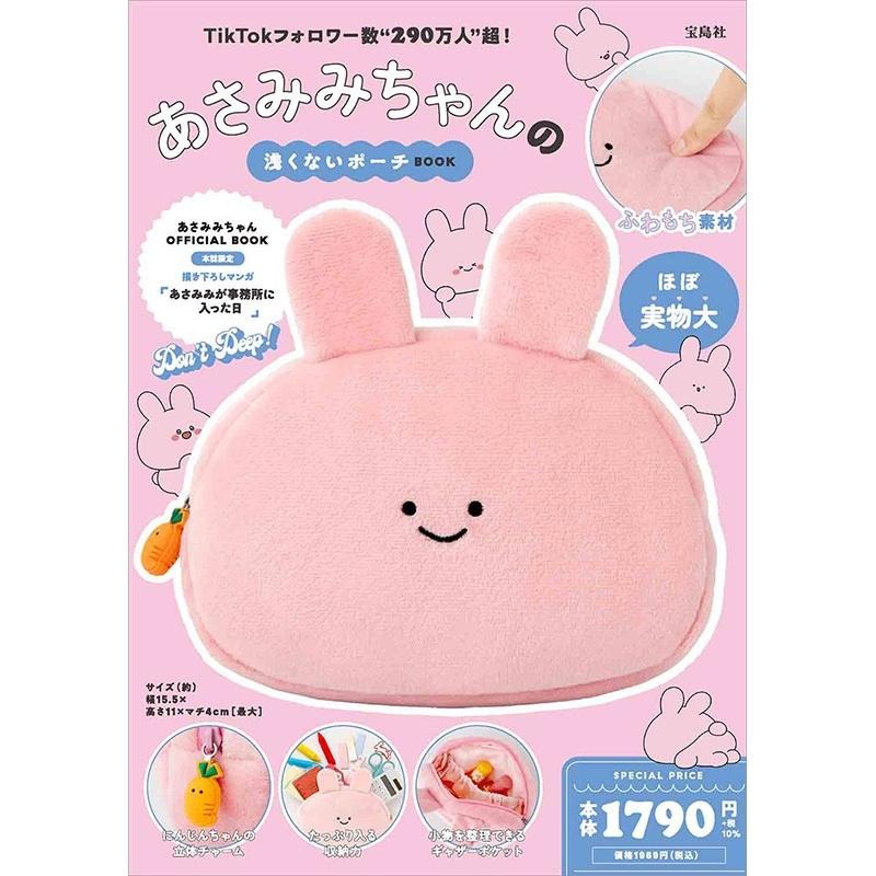 袋我走【ASAMIMICHAN 粉色兔子 絨毛化妝包】-細節圖5