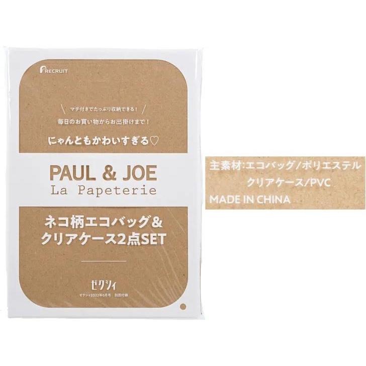 袋我走【PAUL & JOE 碎花貓咪環保袋+收納袋】-細節圖2