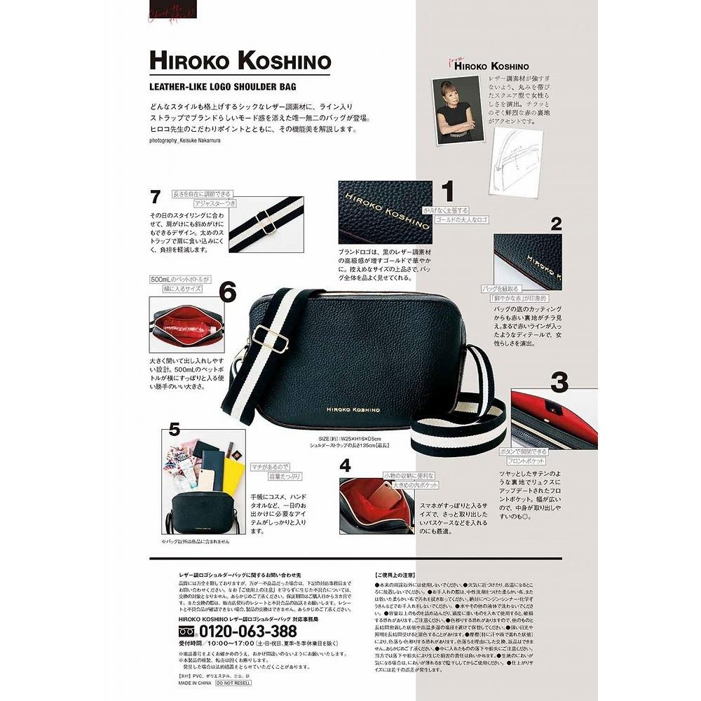 袋我走【HIROKO KOSHINO 黑色皮質側背包】-細節圖6