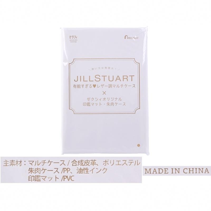袋我走【JILL STUART紫色拉鍊收納包/錢包&印鑑組】-細節圖2