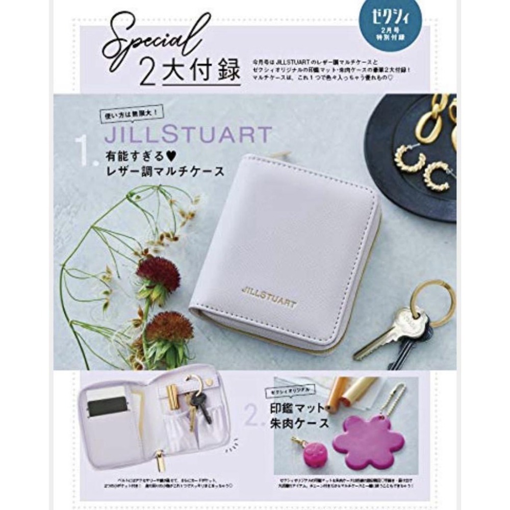 袋我走【JILL STUART紫色拉鍊收納包/錢包&印鑑組】-細節圖4