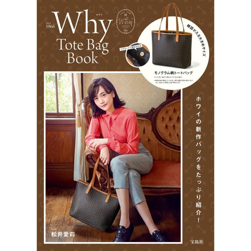 袋我走【WHY tote bag BOOK 托特包】-細節圖2