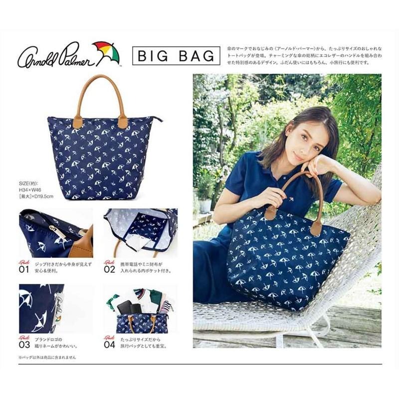袋我走【Arnold Palmer 雨傘牌大提袋 肩背包】-細節圖3