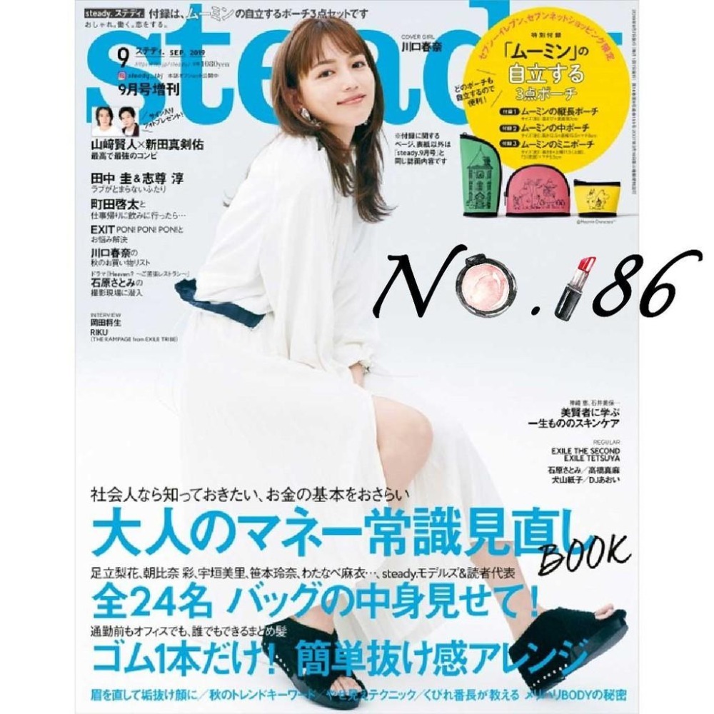 袋我走【2019 steady 9月號附錄 MOOMIN 嚕嚕米 慕敏家族 直立式 收納包 3入組】-細節圖4