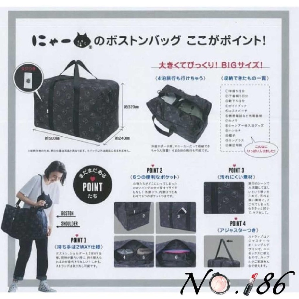 袋我走【NYA 驚訝貓 黑色滿版大旅行袋(只有包沒掛件)】-細節圖3